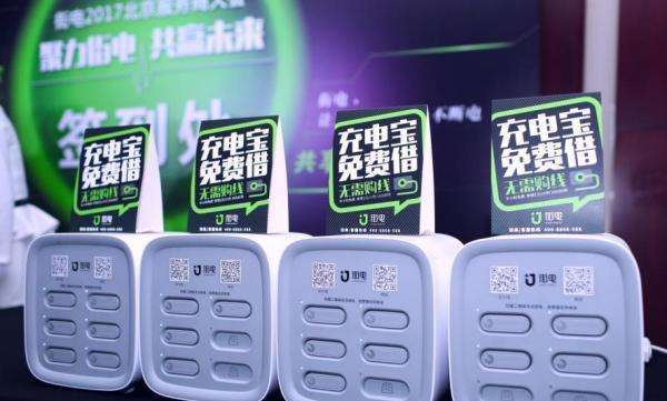 共享移動充電寶澳門參展 共享移動充電寶澳門參展