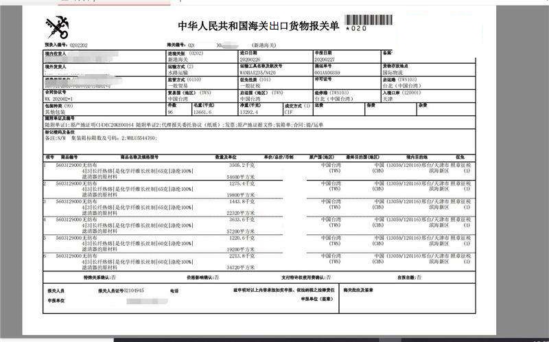 醫療設備、口罩等物資進出口報關