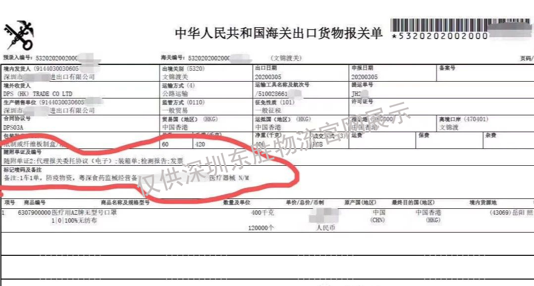 一般貿易出口香港報關,一般貿易出口報關單 一般貿易出口香港報關,一般貿易出口報關單